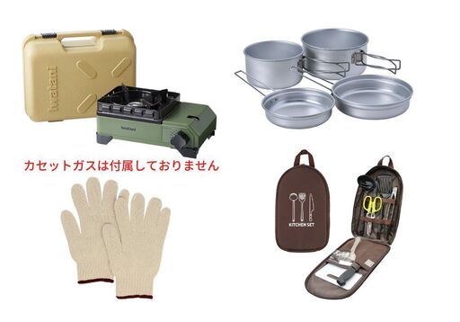 ソロ調理セット | キャンプ用品レンタルならCAMP GO RENTAL