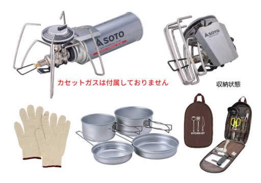 キャンプ　おいしいごはん　10合炊き　レギュレーターソケットホースセット キャンプ おいしいごはん 10合炊き レギュレーターソケット