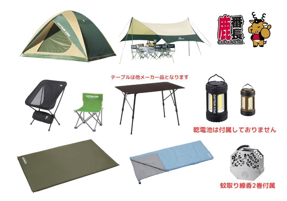 レンタル商品を探す | キャンプ用品レンタルならCAMP GO RENTAL