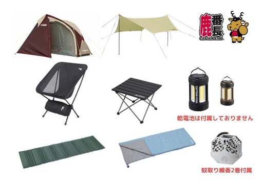 1人用 鹿番長ソロセット【春秋】 | キャンプ用品レンタルならCAMP GO 