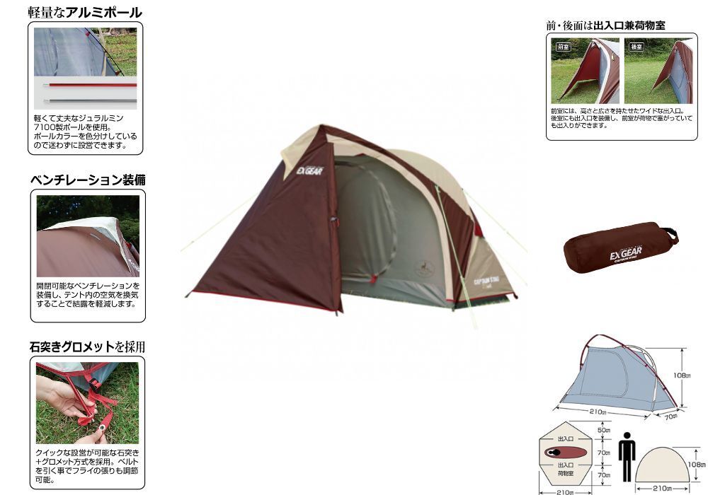 1人用 鹿番長ソロセット【夏】 | キャンプ用品レンタルならCAMP GO