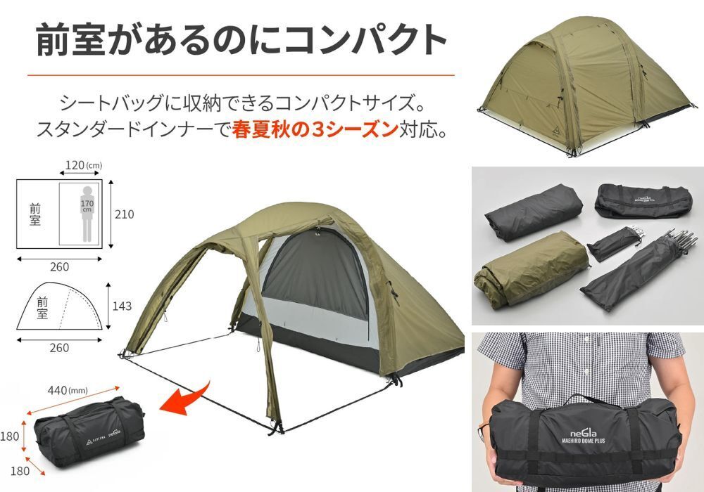 キャンプ用タープ、椅子、寝袋セット 冬キャンプ防寒寝袋セット - DOPPELGANGER OUTDOOR® -