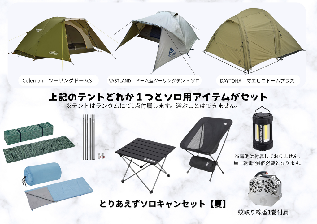 レンタル商品を探す | キャンプ用品レンタルならCAMP GO RENTAL